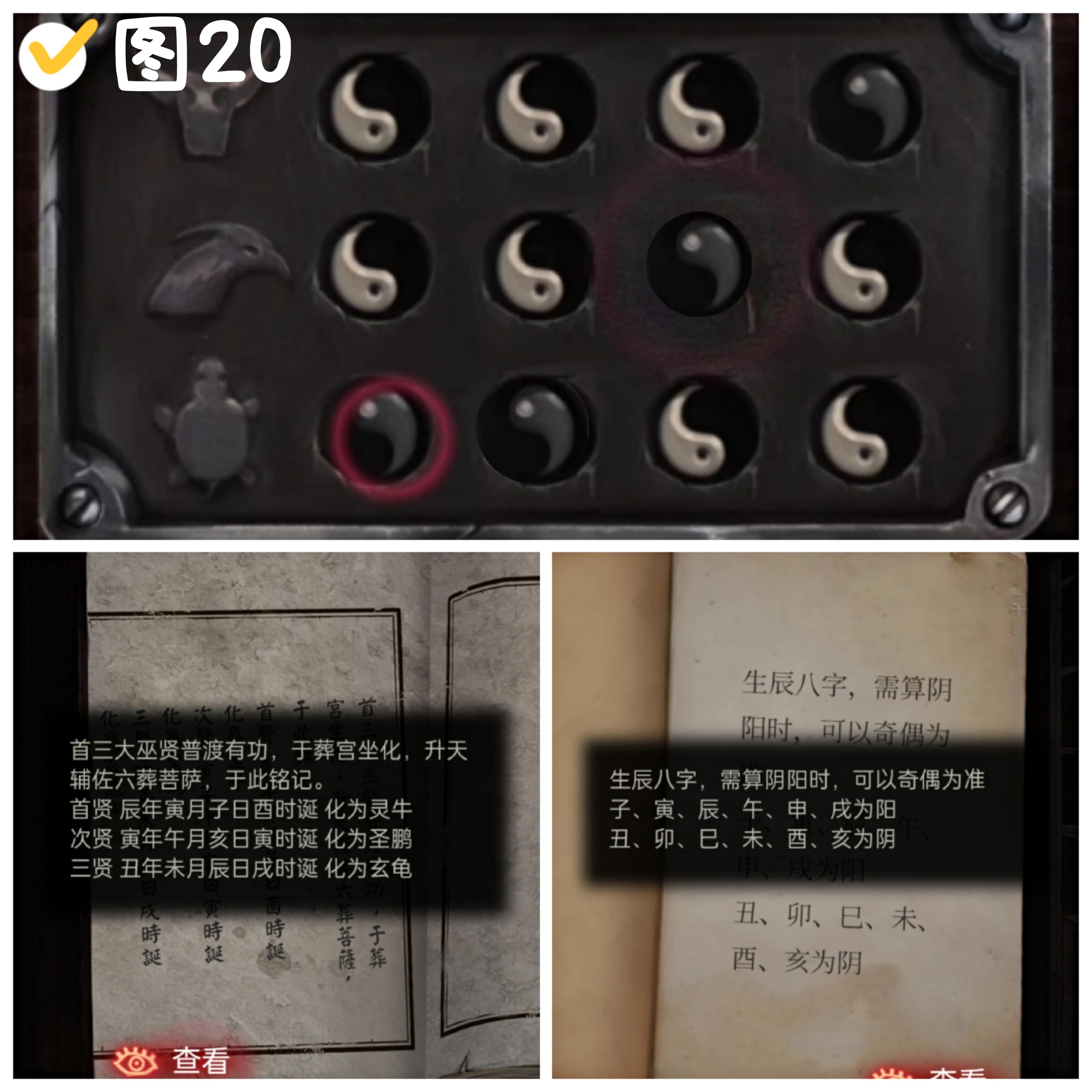 纸嫁衣2奘铃村第二章攻略图文