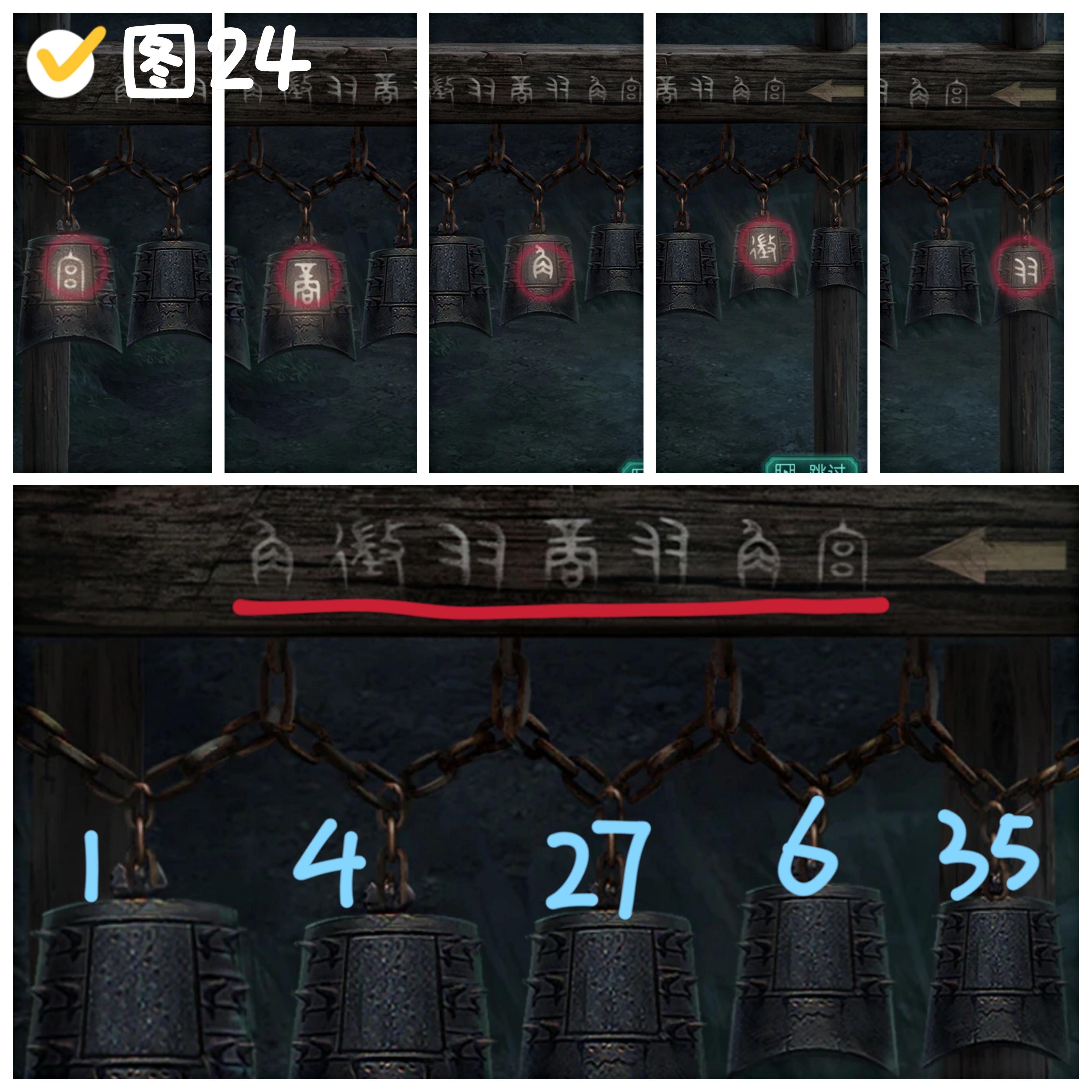 纸嫁衣2奘铃村第二章攻略图文