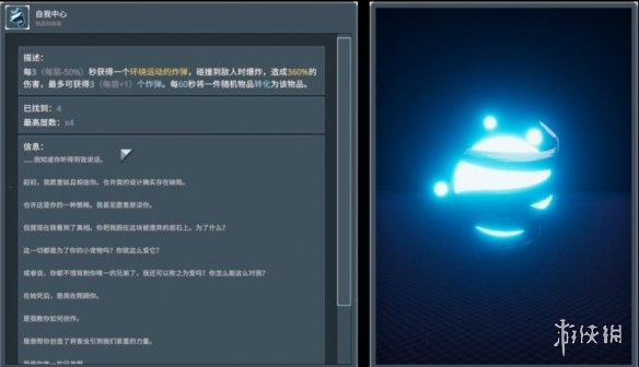 《雨中冒险2虚空幸存者》月球新装备效果介绍