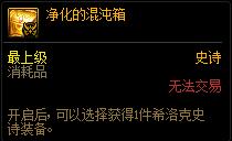 DNF浓烈的灵念结晶体在哪获得