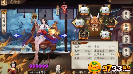 《阴阳师》铃彦姬带什么御魂？铃彦姬御魂搭配攻略2022