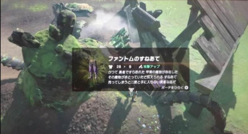 《塞尔达传说：旷野之息》梦幻铠甲位置