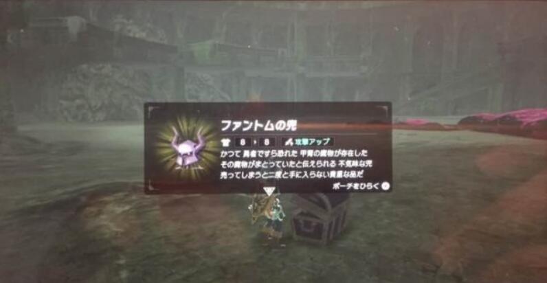 《塞尔达传说：旷野之息》梦幻铠甲位置