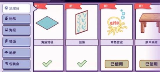 《可口的披萨美味的披萨》地球日活动攻略
