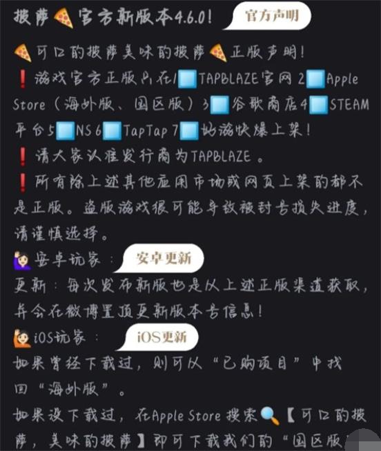《可口的披萨美味的披萨》地球日活动攻略