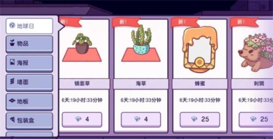 《可口的披萨美味的披萨》地球日活动攻略