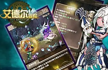 《艾德尔冒险》职业搭配心得与副本通关技巧分享