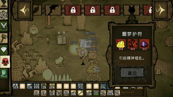 《饥荒》刷噩梦燃料方法 噩梦燃料如何获得？