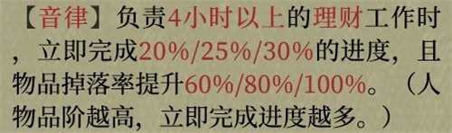 《江南百景图》宫商羽介绍