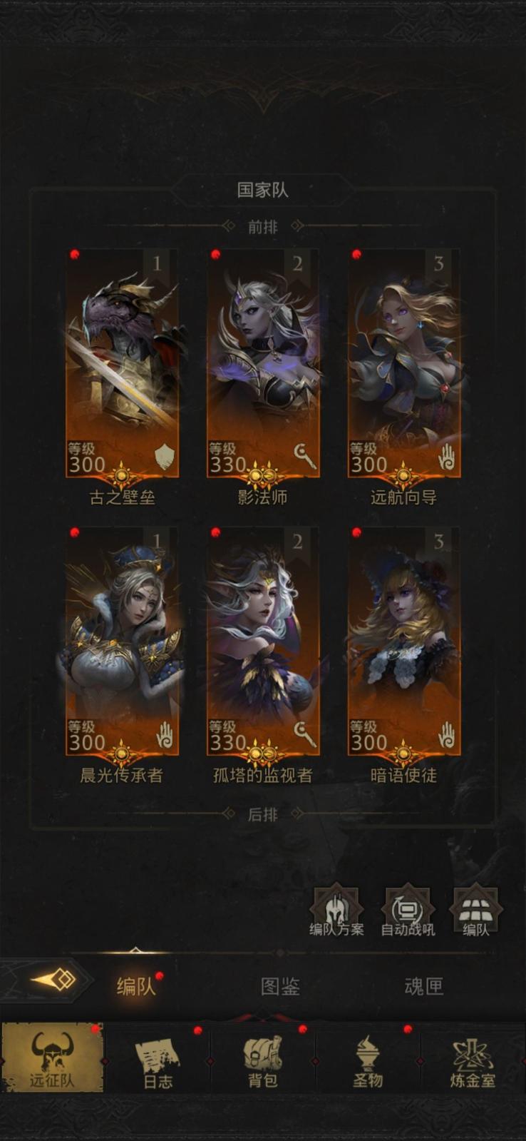 《地下城堡3》第一书库通关搭配攻略