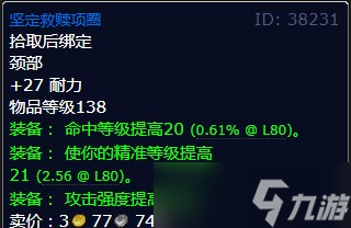 《魔兽世界》北风苔原的过关斩将任务完成方法