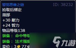 《魔兽世界》北风苔原的过关斩将任务完成方法