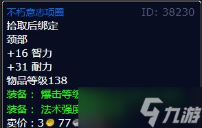 《魔兽世界》北风苔原的过关斩将任务完成方法