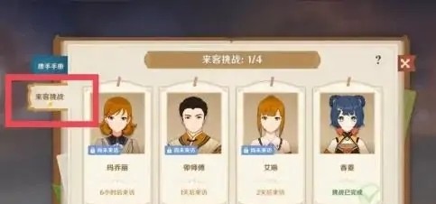 原神七圣召唤如何解锁每周来客 每周来客触发条件介绍