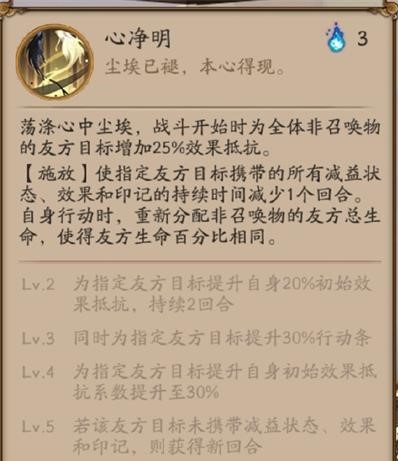 阴阳师SP禅心云外镜技能效果是什么 SP禅心云外镜强度测评