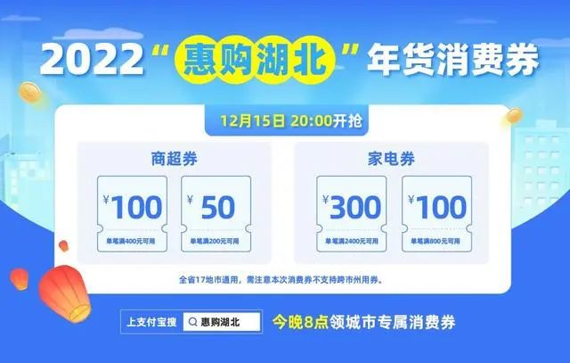 惠购湖北年货券在哪里领取 2022惠购湖北年货券领取具体教程