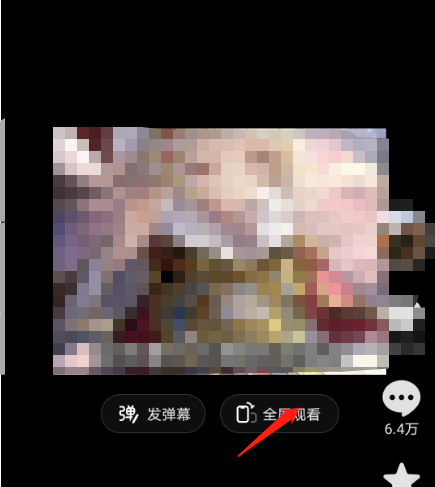 抖音如何开启全屏播放 开启全屏播放攻略大全