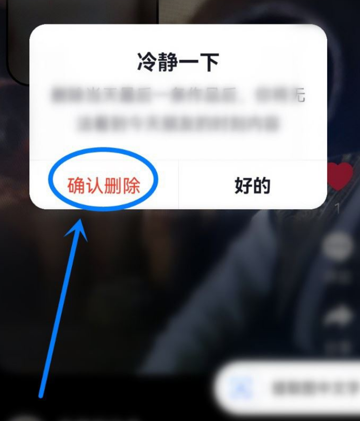 抖音如何删除时刻照片 删除时刻照片操作具体教程