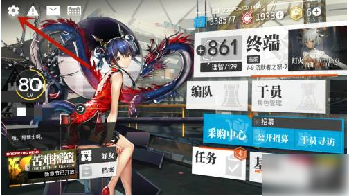 《明日方舟》怎么换绑？换绑方法分享