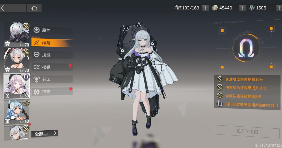 《深空之眼》海拉强度分析