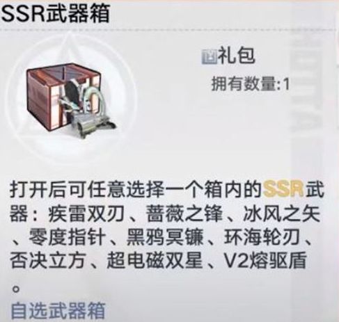 幻塔周年庆自选有哪些 周年庆最佳自选ssr详情