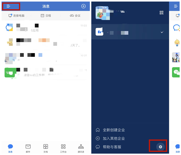 企业微信在哪里绑定微信 绑定微信账号详细教程