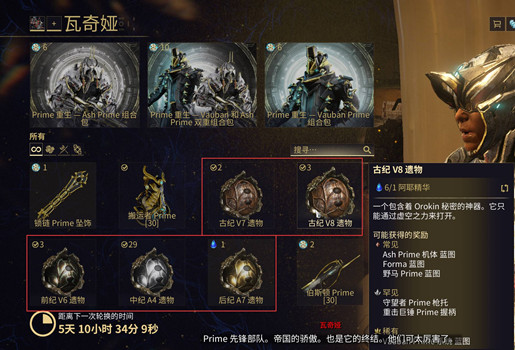 《星际战甲》阿耶精华有什么用？