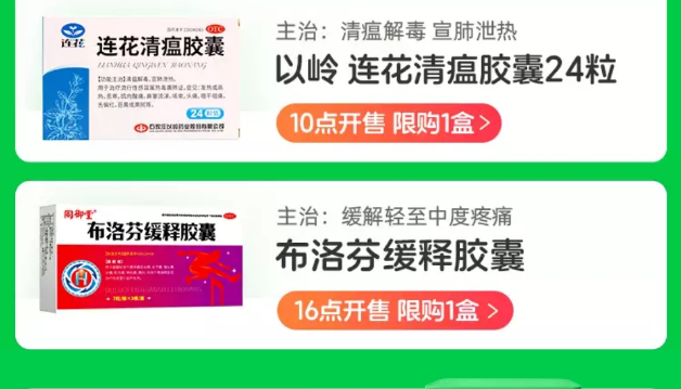 网上如何才能买到布洛芬 购买布洛芬途径推荐