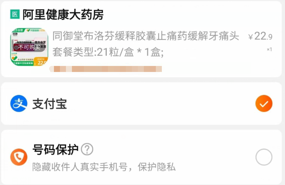 网上如何才能买到布洛芬 购买布洛芬途径推荐