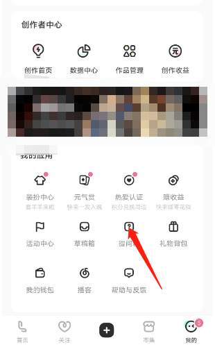 LOFTER在哪里回答提问箱问题 回答提问箱具体教程