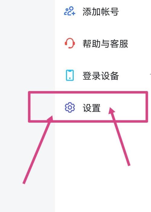 飞书如何设置视频会议字幕 开启视频会议字幕步骤教程