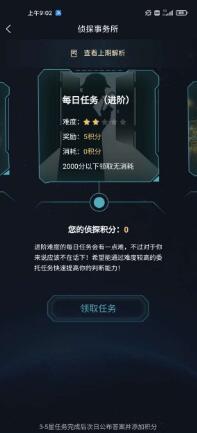 Crimaster犯罪大师怪盗日木答案介绍