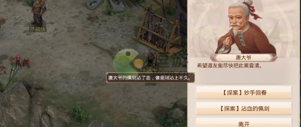 《问道手游》妙手回春最新探案攻略2022 2022最新一期探案妙手回春怎么做？