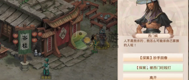 《问道手游》妙手回春最新探案攻略2022 2022最新一期探案妙手回春怎么做？