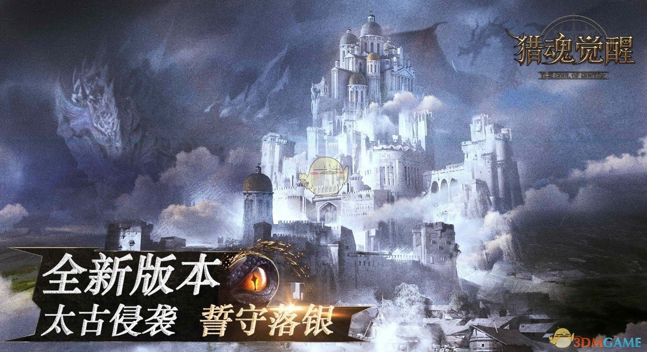 《猎魂觉醒》落银城进阶指南！超实用攻略请查收