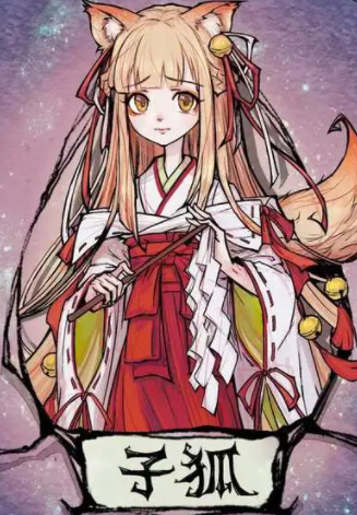 《狼人杀》九尾妖狐战术深度解析及技能介绍