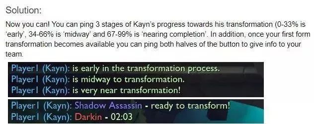 《LOL》S9凯隐新变身机制介绍