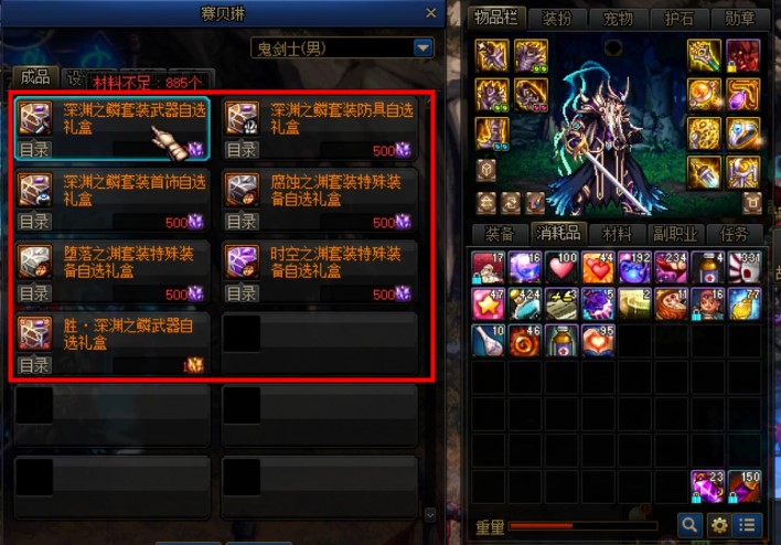 《DNF》100级buff装备在哪里刷？代号希望副本位置介绍