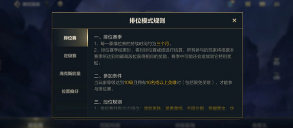 《英雄联盟手游》s5赛季开启时间介绍