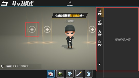 《逃跑吧！少年》邀请好友玩方法介绍
