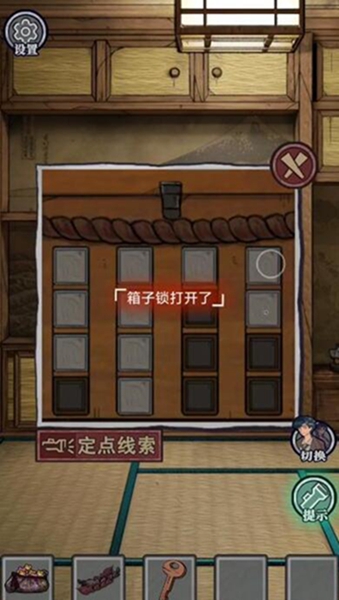 极限逃脱之咒村奇案第四章图文通关攻略