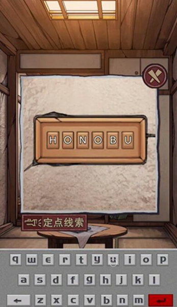 极限逃脱之咒村奇案第四章图文通关攻略