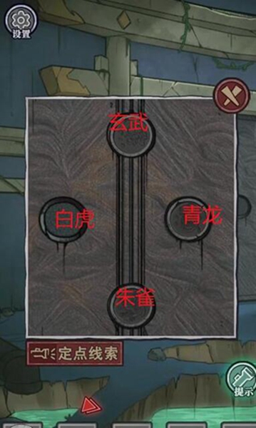 极限逃脱之咒村奇案第四章图文通关攻略