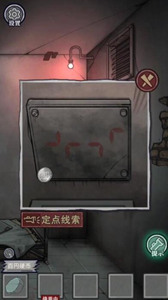 极限逃脱之咒村奇案第四章图文通关攻略