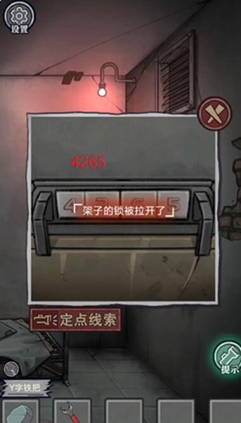 极限逃脱之咒村奇案第四章图文通关攻略