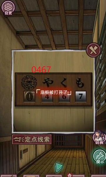 极限逃脱之咒村奇案第四章图文通关攻略