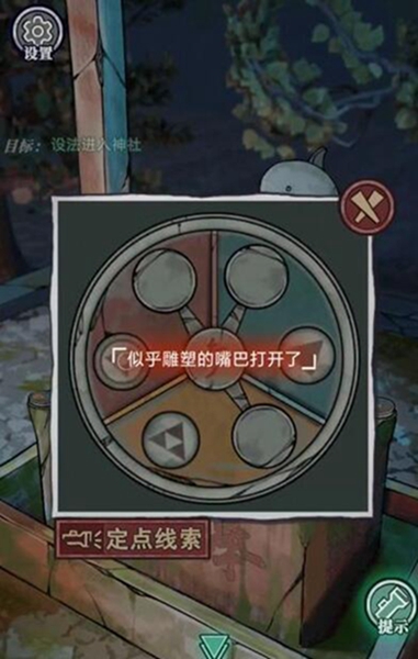 极限逃脱之咒村奇案第四章图文通关攻略