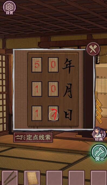 极限逃脱之咒村奇案第四章图文通关攻略