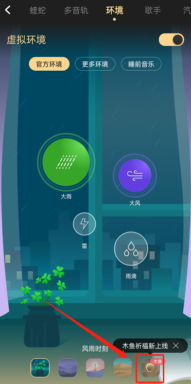 酷狗音乐如何敲木鱼 敲木鱼玩法入口详情