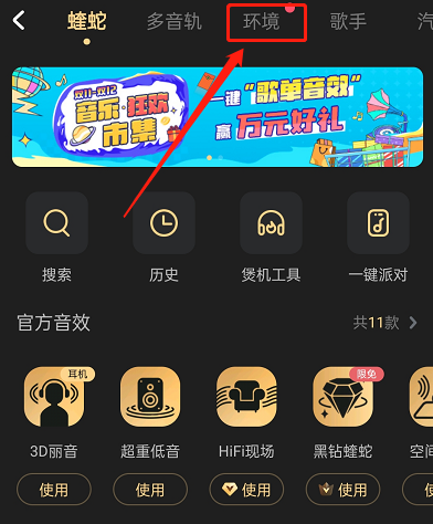 酷狗音乐如何敲木鱼 敲木鱼玩法入口详情